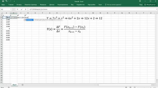 дифференциал / differential смотреть онлайн