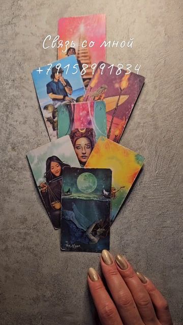 Его реальные чувства прямо сейчас ‼️💘 смотреть онлайн