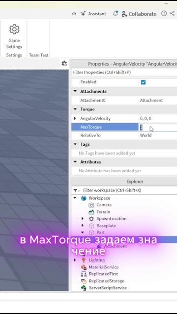 Как сделать вращение объекта в Роблокс Студио