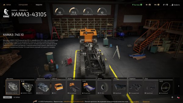 Демо версия. Командиры бездорожья.