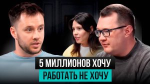 Как вырасти от 500к до 5млн? Жесткий бизнес-разбор. Шоу Твердое vs Мягкое