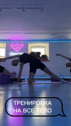 Зарядка для всего тела