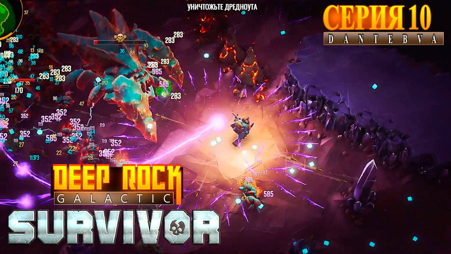Сектор 04. Прохождение Deep Rock Galactic: Survivor #deeprockgalactic смотреть онлайн