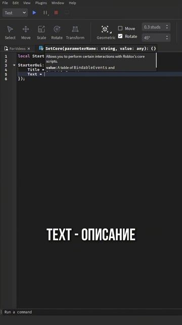 Всплывающее окно с кнопками (Notification)