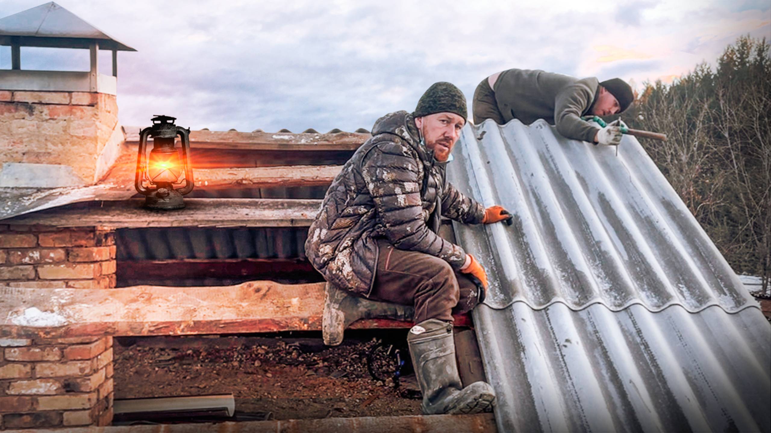НОВАЯ КРЫША В ДЕДОВСКОМ ДОМЕ смотреть онлайн