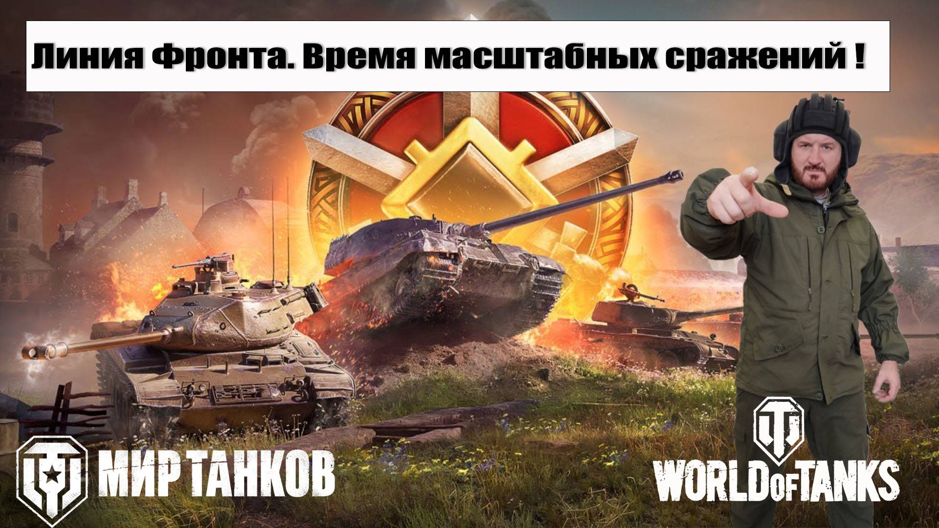 Линия фронта на 8-ках смотреть онлайн