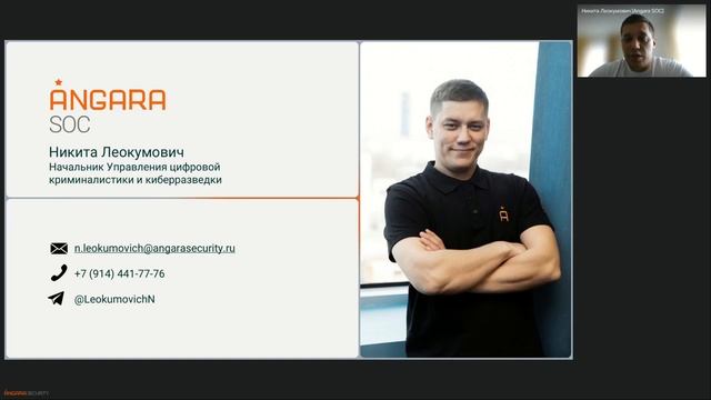 Как минимизировать киберриски и обеспечить непрерывность бизнеса смотреть онлайн