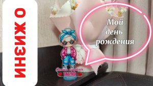 ЧТО ГОТОВЯТ ПЕНСИОНЕРЫ НА ДЕНЬ РОЖДЕНИЯ?