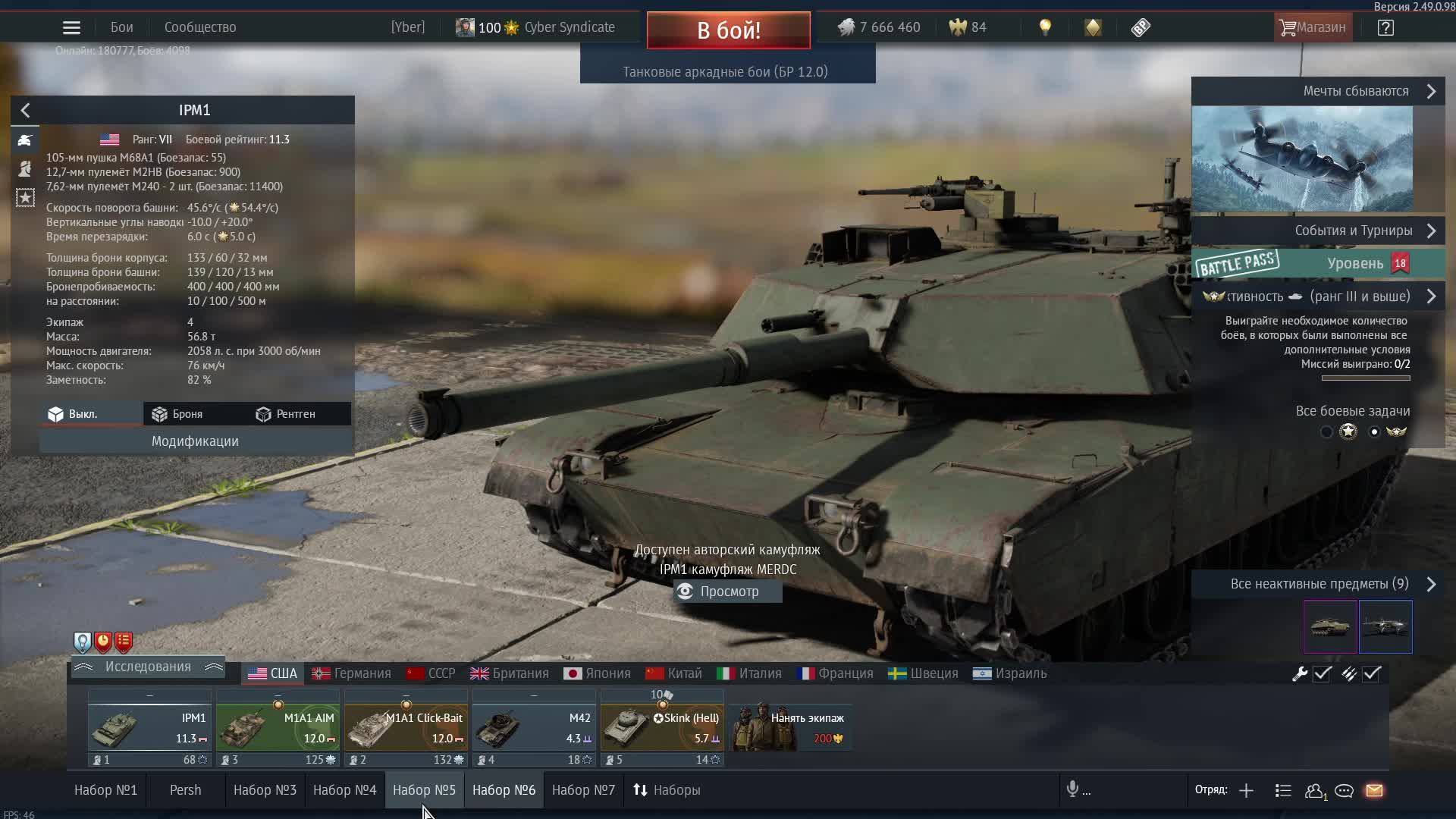 WarThaunder аркада топы 12.7 смотреть онлайн