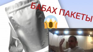 ПЕРВЫЙ РАЗ РЕТОРТ ПАКЕТЫ В АВТОКЛАВЕ НА ВОДЕ,КАШИ,МЯСО,ЧТО-ТО ПОШЛО НЕ ТАК!