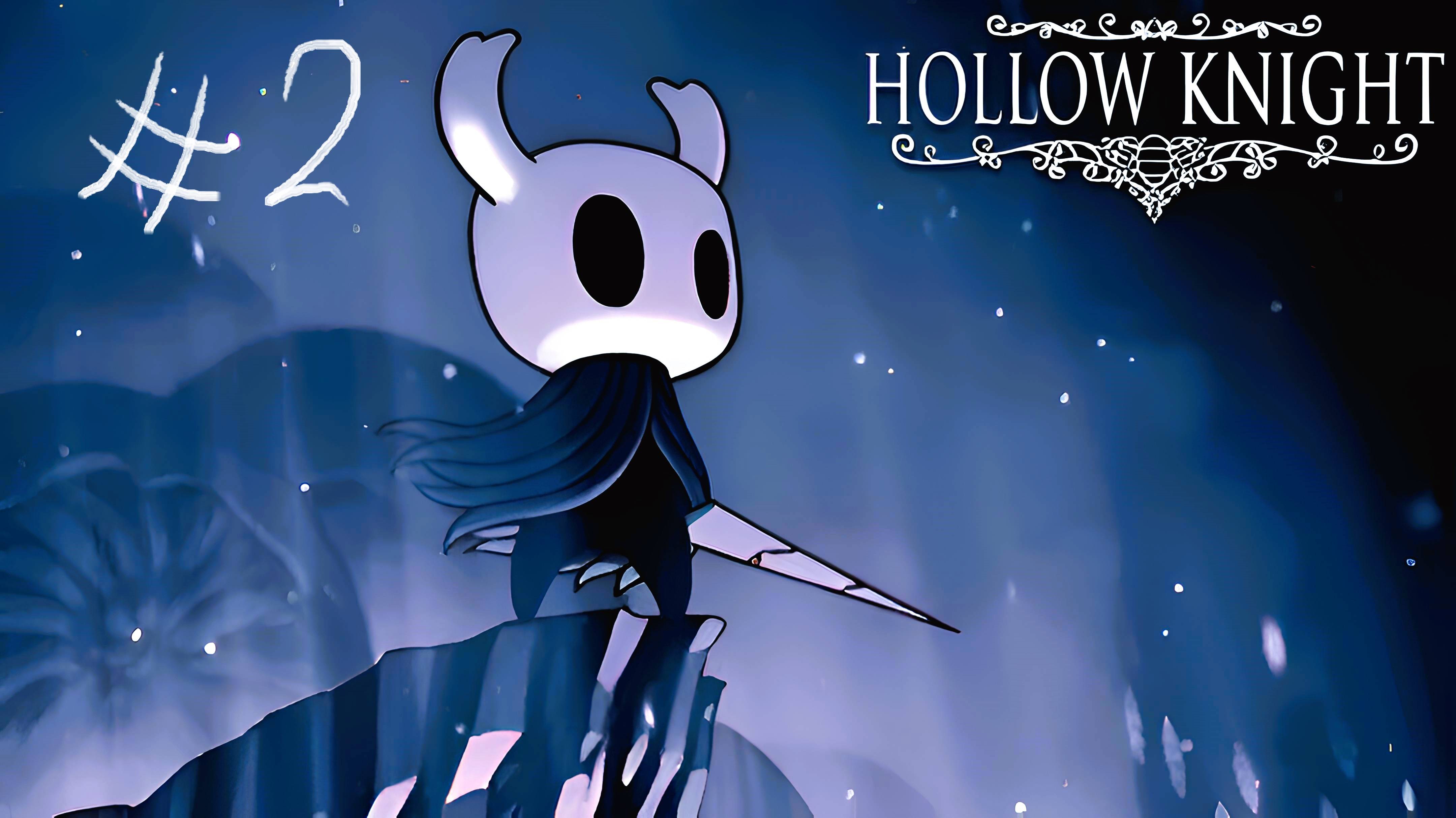 Hollow Knight #2 Прохождение: победа над боссом 