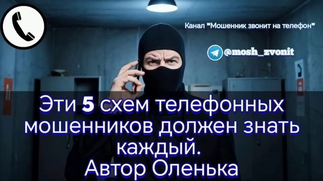 АФЕРИСТЫ 404,5схем от мошенников,которые должен знать каждый.. смотреть онлайн