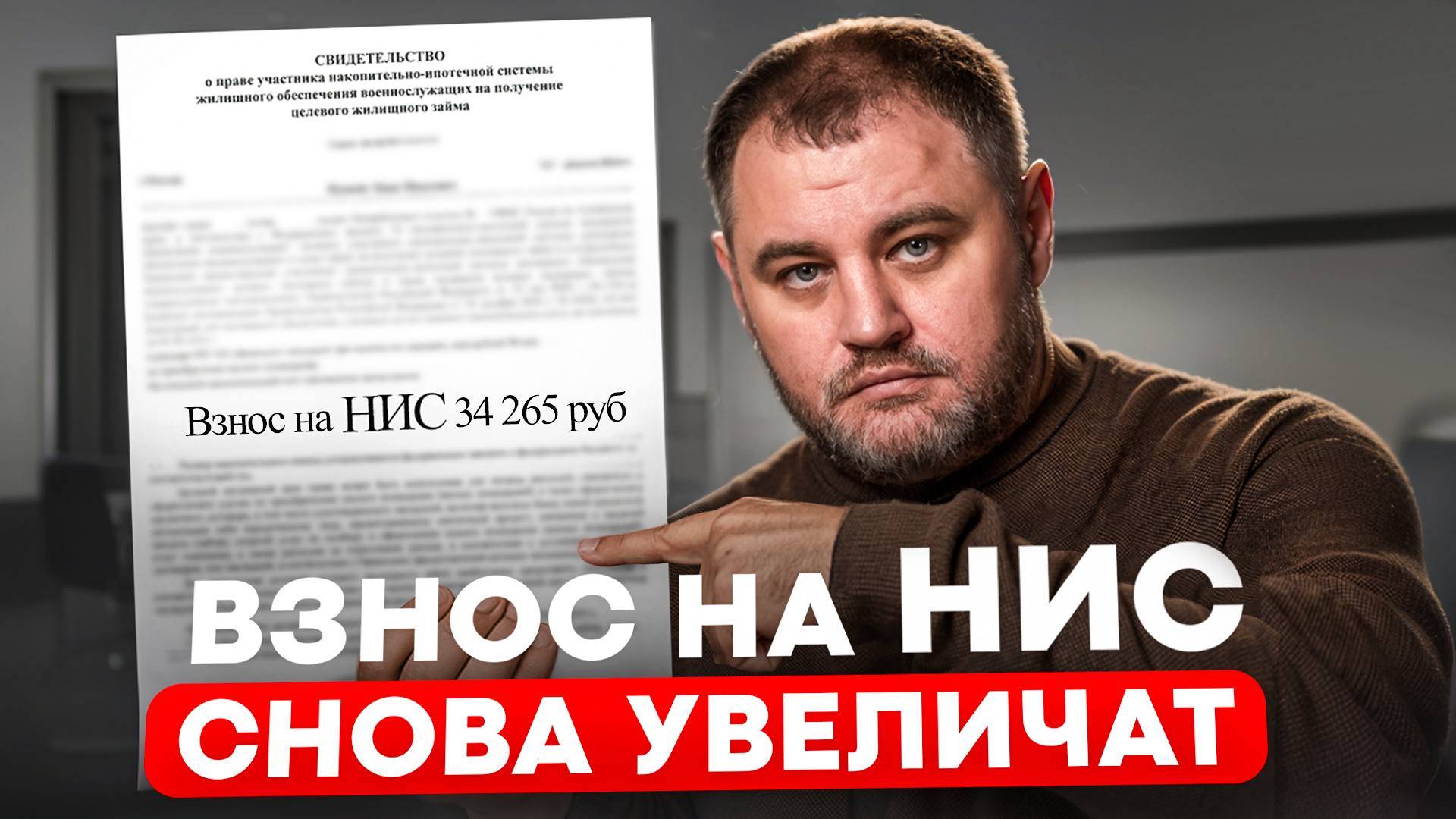 Денег по военной ипотеке в 2026 году станет больше! Взнос на НИС увеличивают!
