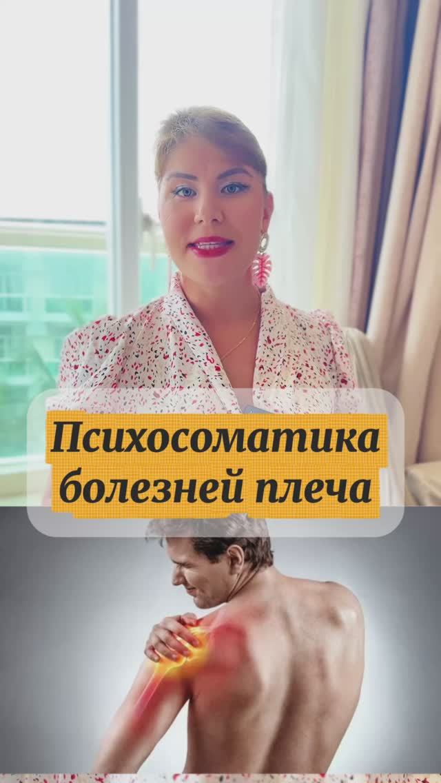 Болезни плеч смотреть онлайн