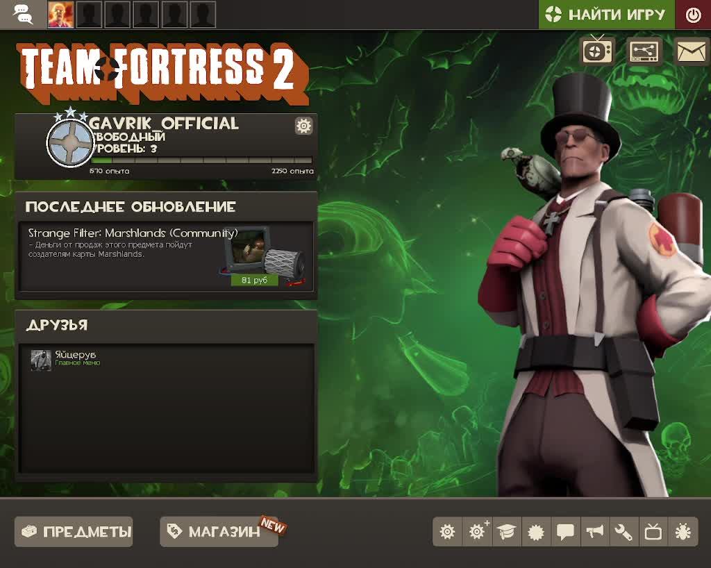 Играю в ТФ2/ Game TF2 смотреть онлайн