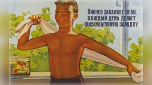 "На зарядку становись"