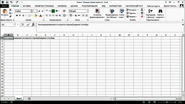 excel auto height and width / excel автоформат смотреть онлайн