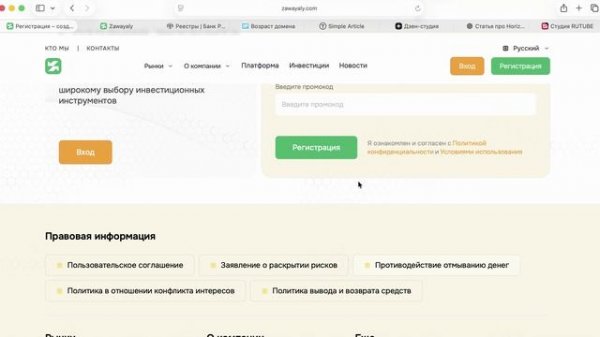 zawa-yaly.link (zawayaly.com) ОТЗЫВЫ.КАК ВЕРНУТЬ ДЕНЬГИ?