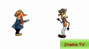 «Приключения Карандаша и Самоделкина. Глава 1»