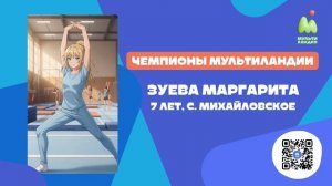Стань чемпионом. Выпуск №11