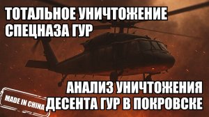 Специальная операция ГУР в Покровске: что пошло не так? | Крамаровский