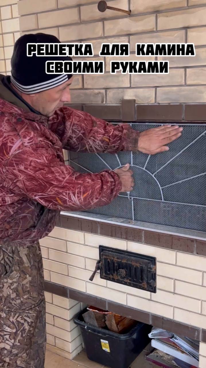 Решетка для камина своими руками смотреть онлайн