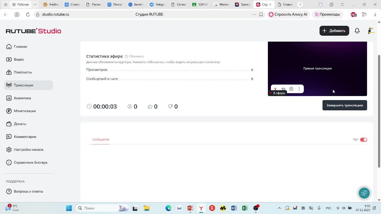 Тема. математика 4 класс