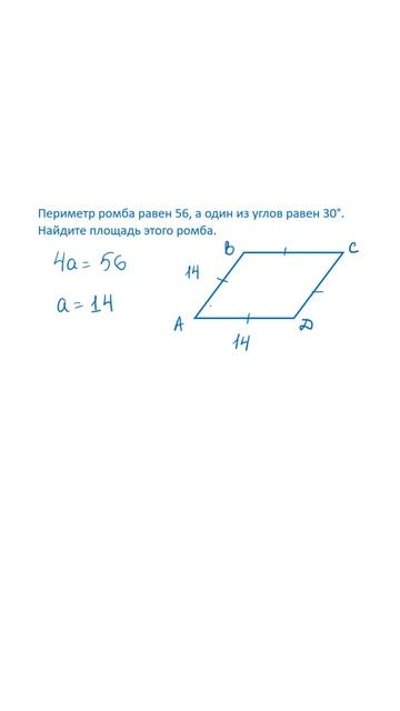 Удивительно просто! Решаем задачу о параллелограмме вместе #математика #логика #задачи #учителю #огэ смотреть онлайн