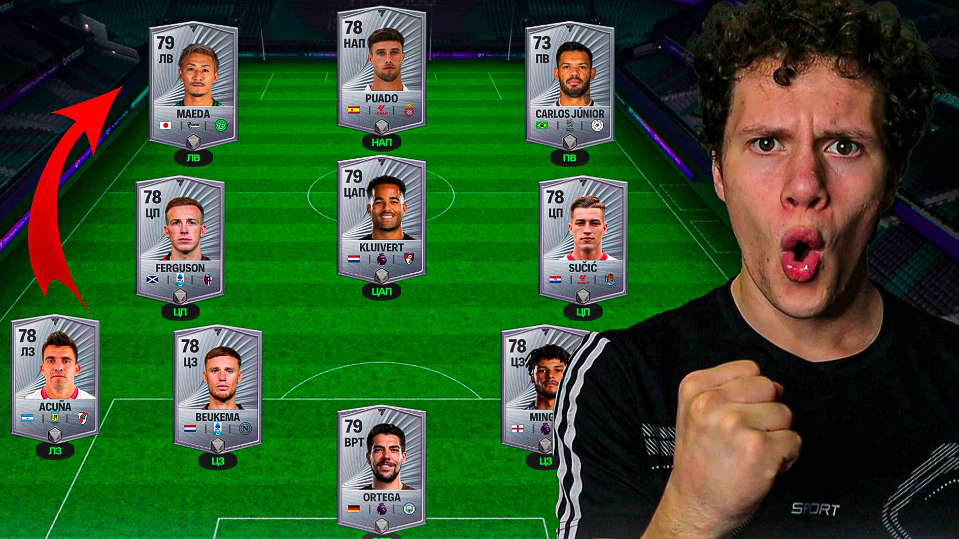 ДАА! ЭТО ПРАВДА! Я ПОБЕДИЛ СЕРЕБРЯНЫМ СОСТАВОМ в FC MOBILE 26! (Фифа мобайл 26) смотреть онлайн