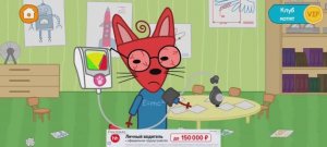 Три Кота Мультфильм Больница для котяток..