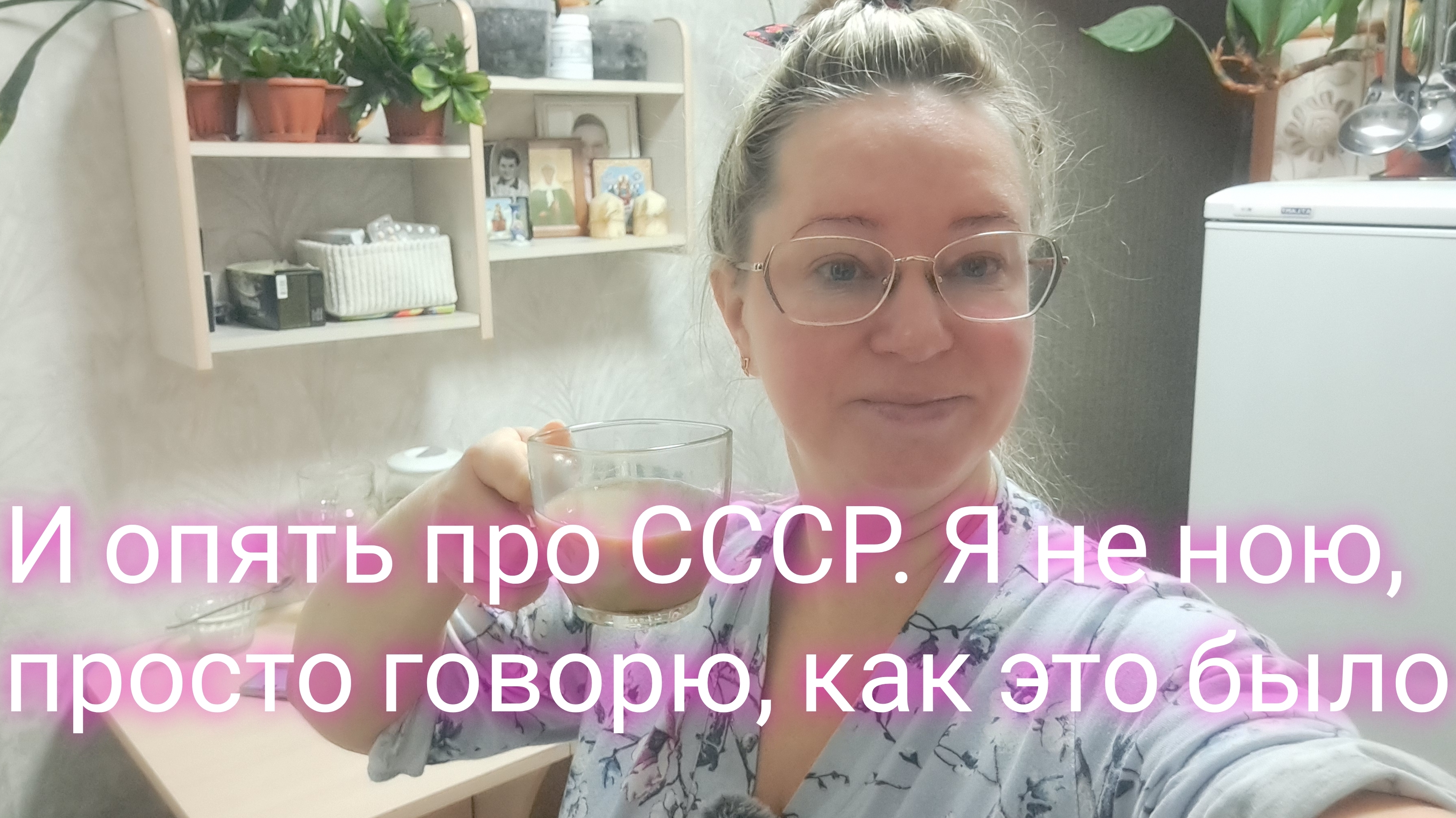 И опять про СССР/ я не ною просто говорю как это было смотреть онлайн