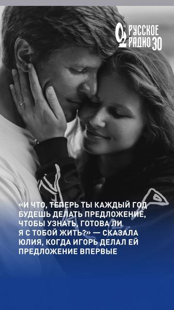 Игорь Чехов уже 10 лет подряд делает предложение руки и сердца Юлии Топольницкой #свадьба #брак смотреть онлайн
