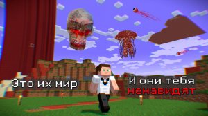 Они Захватили Мой Мир в Майнкрафт... Minecraft Cryptid Хоррор Мод