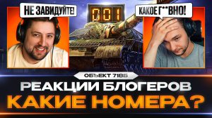 КТО ЗАБРАЛ НОМЕР «001»? — РЕАКЦИИ БЛОГЕРОВ НА КОНСТРУКТОРСКОЕ БЮРО 2025
