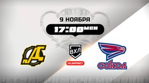 Дизель (Пенза) - Сокол (Красноярск)