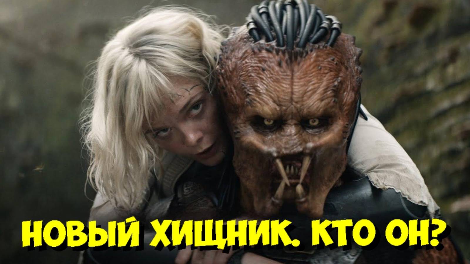 ХИЩНИК: БЕСПЛОДНЫЕ ЗЕМЛИ. Путешествие Воина (2025) 💀 смотреть онлайн