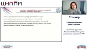 Процесс поэтапного внедрения программы просвещения родителей на территории Московской области