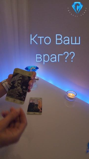 Кто Вам вредит? Его маска? смотреть онлайн