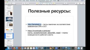 Рабочее место художника. Свет