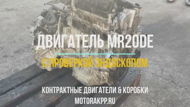 Обзорное Видео с Эндоскопией на Двигатель MR20DE смотреть онлайн