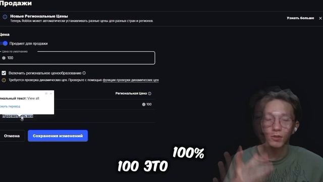 РЕГИОНАЛЬНЫЕ ЦЕНЫ в РОБЛОКС! ВСЁ стало ДЕШЕВЛЕ? смотреть онлайн