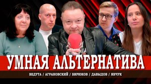 Революция XXI века, или Почему для перемен нужно менять умы | Давыдов | Ведута | Аграновский | Янчук