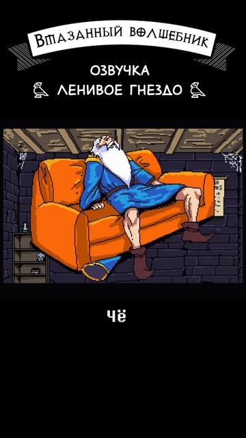 Вмазанные волшебники #dnd #днд #юмор смотреть онлайн