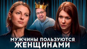 КАК РАСПОЗНАТЬ: ИЗМЕНЩИКА, АБЬЮЗЕРА. КТО СНИМАЕТ ВЕНЕЦ БЕЗБРАЧИЯ. ПОДКАСТ С ОЛЬГОЙ ХРОМОВОЙ