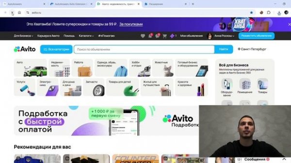 Настройка расширения AutoAnswers Avito в Chrome | Автоответчик Авито БЕЗ тарифа для всех катгорий
