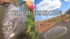 Рыбалка в супер красивом месте! ловлю на кастинговую сеть!