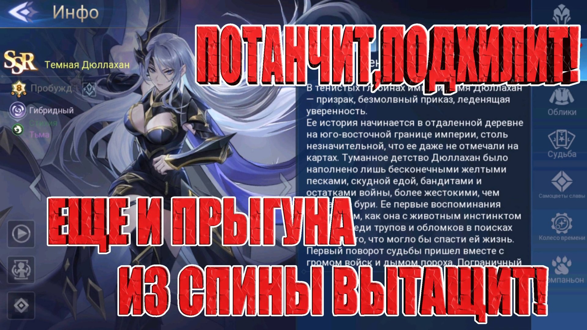 ВСТРЕЧАЕМ ТЕМНУЮ ДЮЛЛАХАН - СПАСИТЕЛЬНИЦУ СТИХИЙНОЙ БАШНИ Mobile Legends: Adventure смотреть онлайн