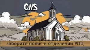 АФЕРИСТЫ 404,Принесите полис в отделение..