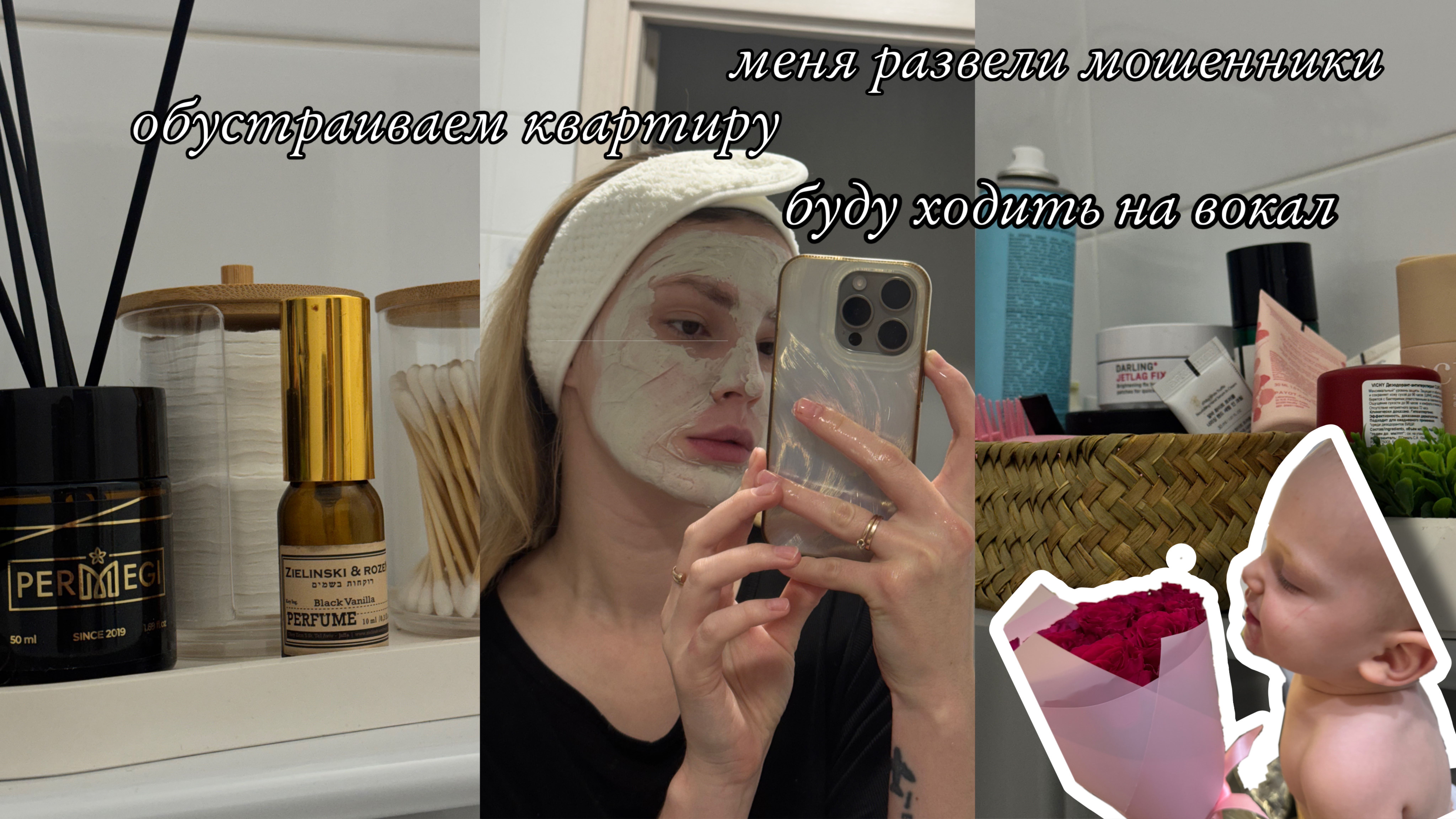 Vlog1. как меня хотели развести мошенники / буду ходить теперь на вокал/уборка дома и уход за собой