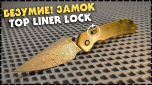 САМЫЙ ОЖИДАЕМЫЙ НОЖ ГОДА / Складной Нож Tenable Fenrir